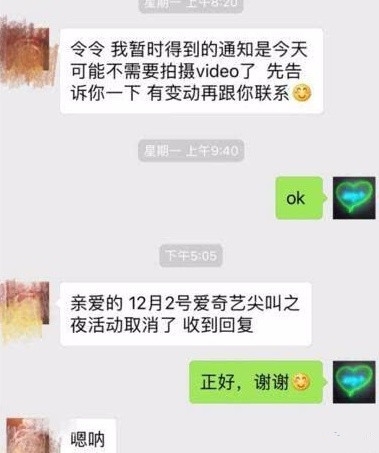 王艺黑历史大揭秘 成为天使之路冠军背后有黑幕