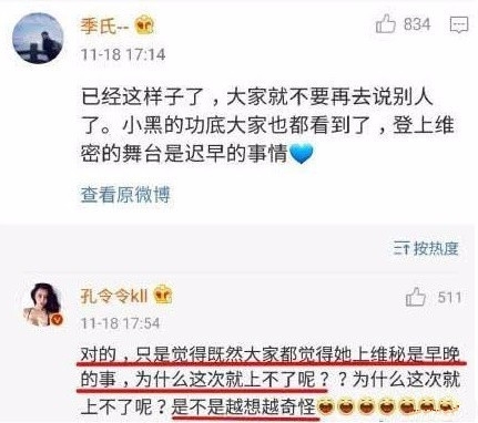 王艺黑历史大揭秘 成为天使之路冠军背后有黑幕