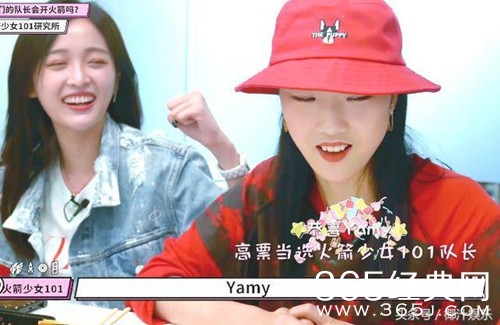 yamy当选火箭少女队长 获内部投票5票