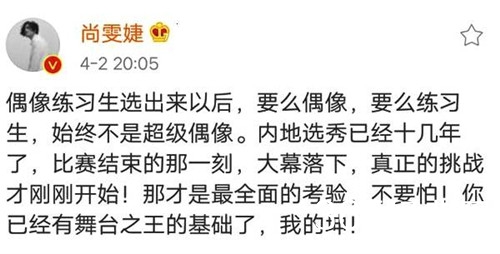 尚雯婕发文为蔡徐坤庆生 仅仅七字却很暖心