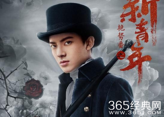 艳势番之新青年杨真的身世是什么