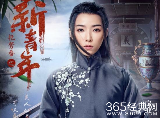 艳势番之新青年花九卿结局是什么