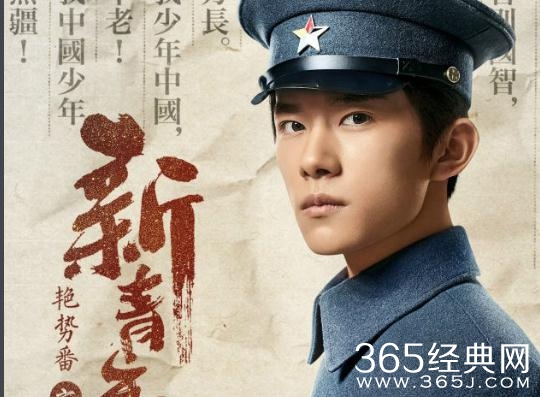 艳势番之新青年杨真的身世是什么