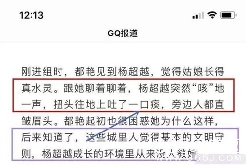 杨超越回应吐痰
