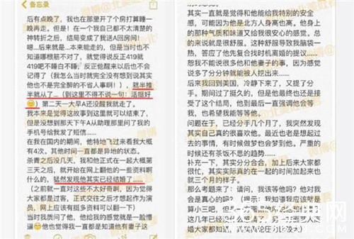 北美吐槽君扒出毕滢张丹峰事件 出轨再添石锤