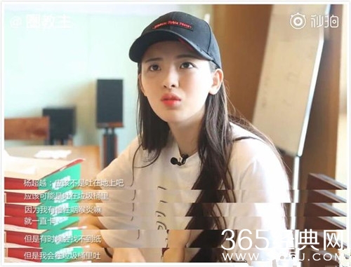 杨超越回应随地吐痰：有咽炎，吐在了垃圾桶里