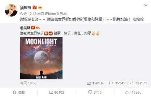 吴昕为潘玮柏庆生 这层关系你必须知道