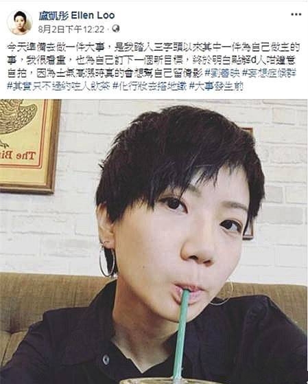 32岁歌手卢凯彤坠楼身亡 震惊整个演艺圈