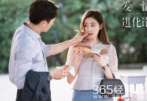 爱情进化论第