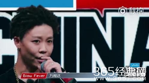 中国新说唱blow fever，极具争议的一位选手