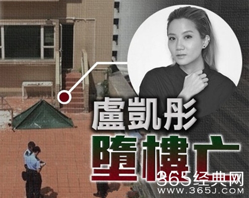 香港歌手卢凯彤去世 死因有待确定