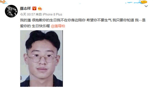罗志祥庆生潘玮柏 两人的关系好到让人羡慕