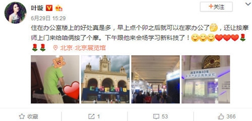 叶璇新男友曝光 既不是小默先生也不是王小川