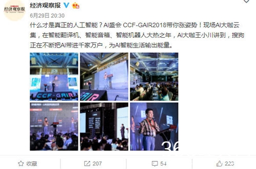 叶璇新男友曝光 既不是小默先生也不是王小川