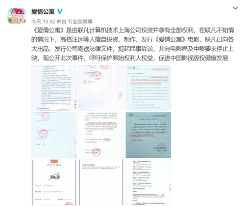 爱情公寓电视剧和电影竟不是一个公司出品,是侵权无疑了