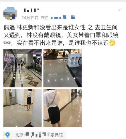 网友偶遇林更新王丽坤逛家具 疑似好事将近