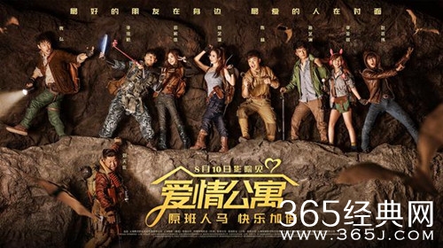 电视剧爱情公寓告电影爱情公寓侵权了，真实原因令人啼笑皆非