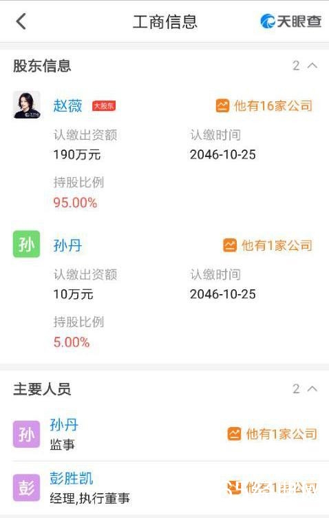 赵薇退出龙薇传媒经营层面 但股权依然没变