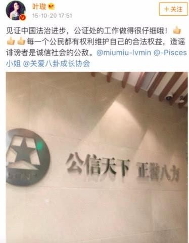 叶璇告小默先生前女友败诉 当初起诉原因曝光