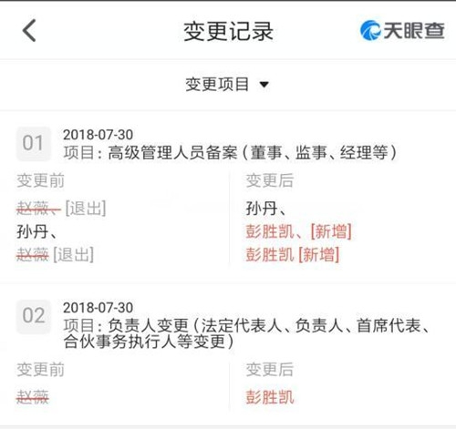 赵薇退出龙薇传媒经营层面 但股权依然没变