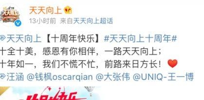 综艺甜饼173：这档综艺被人民日报点名，最该感谢的是汪涵