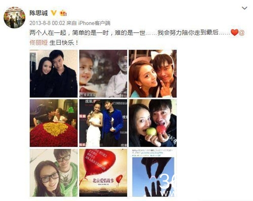 陈思诚庆生佟丽娅