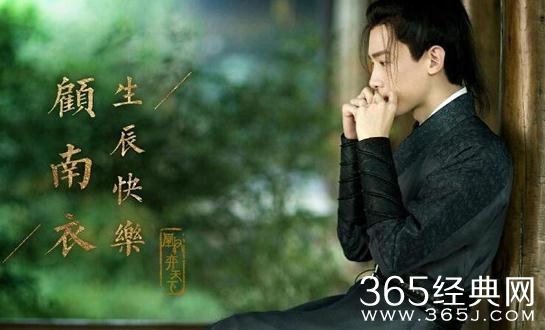 天盛长歌顾南衣喜欢凤知微吗