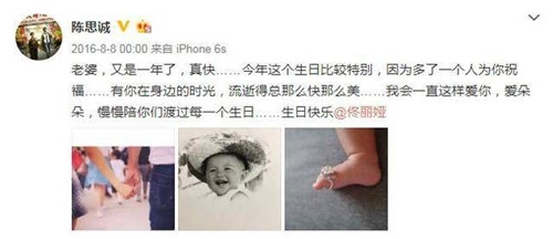 陈思诚庆生佟丽娅