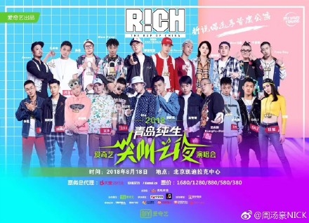 2018爱奇艺尖叫之夜演唱会直播地址，锁定爱奇艺官网