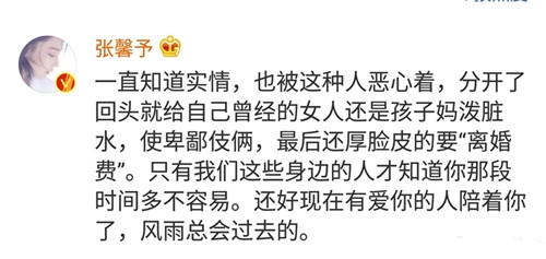 何洁否认婚内出轨 军嫂张馨予力挺