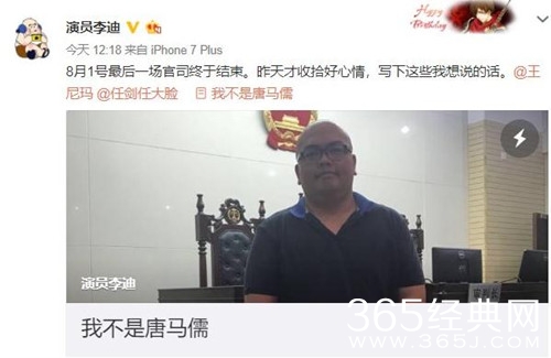 李迪控诉暴走漫画，高喊：我不再是唐马儒了