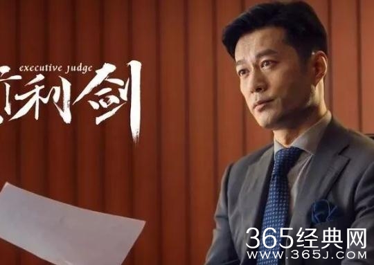 执行利剑第15-16集郑怀山暗中阻碍左琳