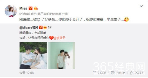 若风自曝恋情 女友是她 可网友却喊话miss为哪般