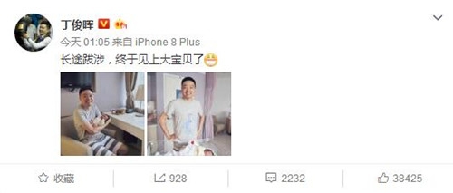 丁俊晖首度公开女儿正面照 浓浓父爱溢于言表