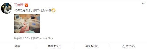 丁俊晖首度公开女儿正面照 浓浓父爱溢于言表