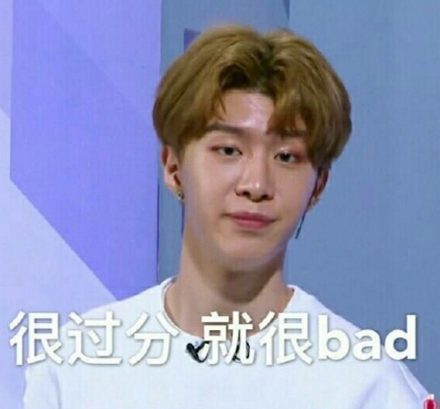 就很bad这个梗，形容心情简直是很贴切了