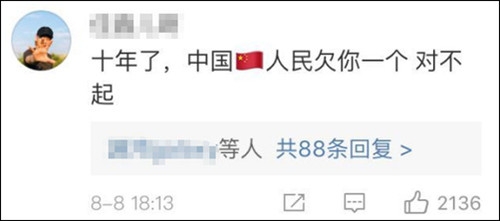 网友向刘翔道歉 因北京奥运退赛遭受非议