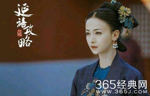 延禧攻略