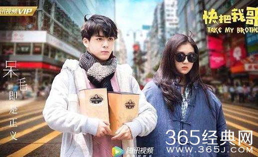 快把我哥带走