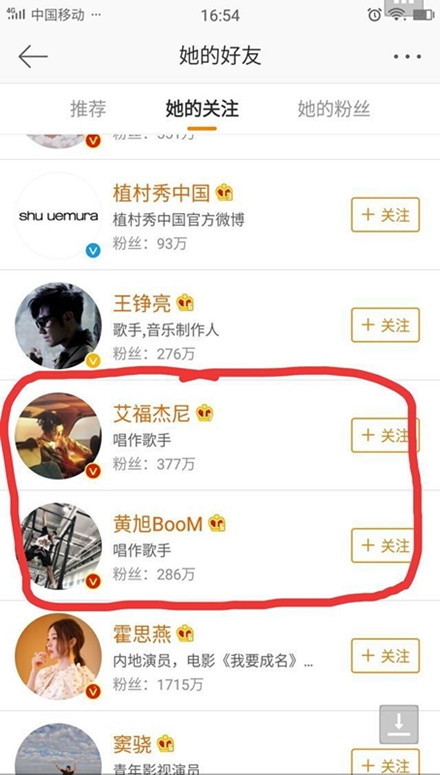 吴亦凡娜扎在一起了