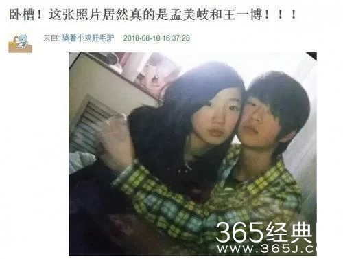 孟美岐王一博亲密旧照被扒 这层关系扑朔迷离