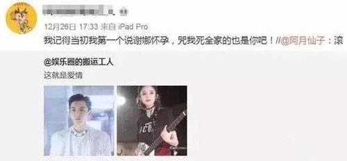 吴亦凡娜扎在一起了