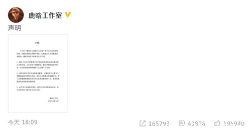 鹿晗退出节目录制 疑似因陪关晓彤耽误节目进度