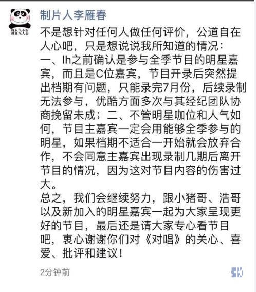 鹿晗退出节目录制 导演发飙痛批鹿晗：没有艺德