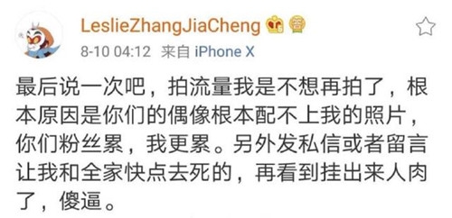 韩寒力挺火箭少女复古大片：不明白为什么在嘲笑