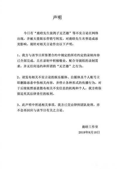 鹿晗退出节目录制 将由张韶涵临时救场