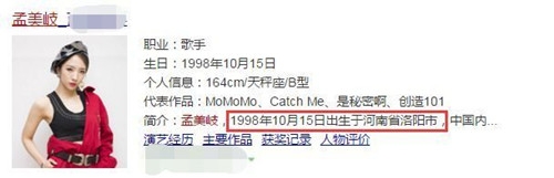 孟美岐王一博亲密旧照被扒 好友爆料确实在一起过