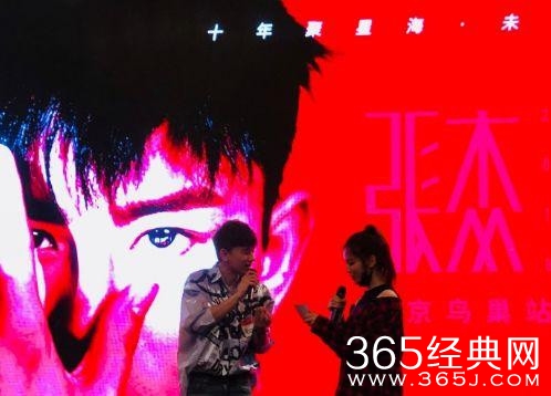张杰鸟巢演唱会开唱 杨超越再现锦鲤体质 抽中2万大奖
