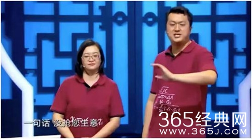 博士夫妇怼郭德纲 却在这档节目中喜提200万项目融资