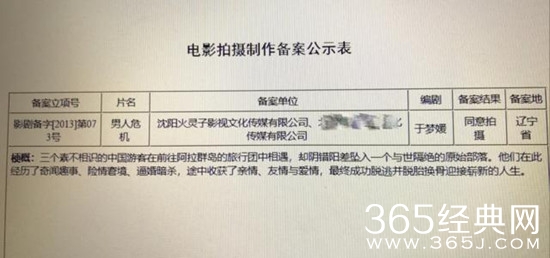 编剧举报一出好戏，剧本竟然是抄袭的